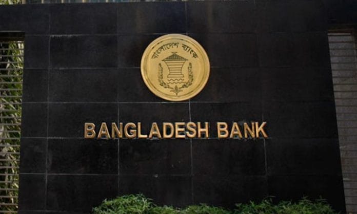 Bangladesh Bank