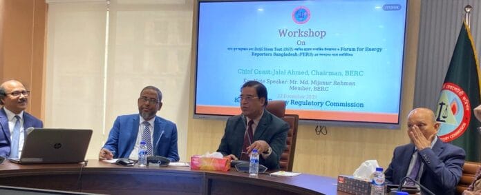 #BERC #Petrobangla #OilGasExplortion