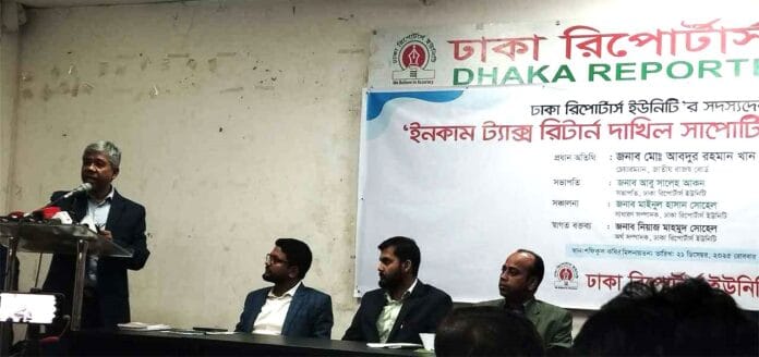 #NBR #TaxReturnApps #Bangladesh