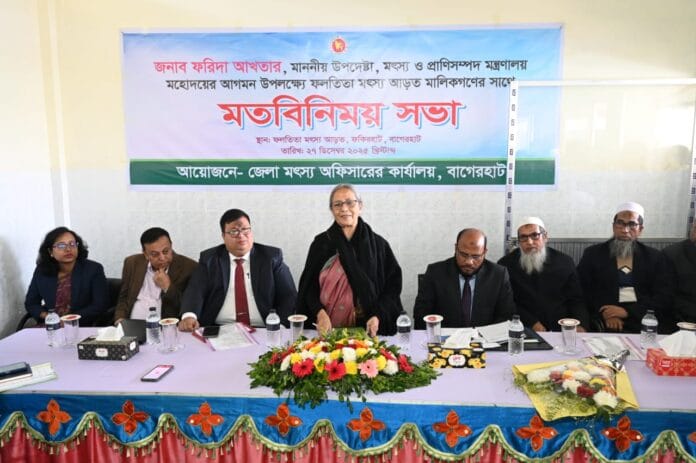 #Farida Akter #Fisharies