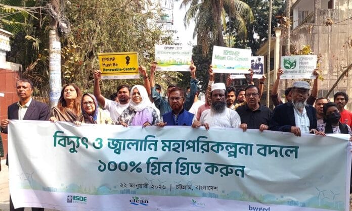 #Protest #GreenGrid #Bangladesh