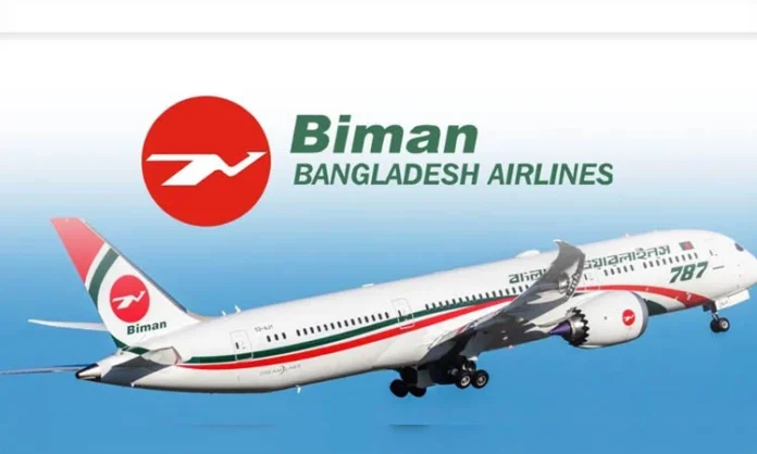 #Baman#Bangladesh#Resume#Flight