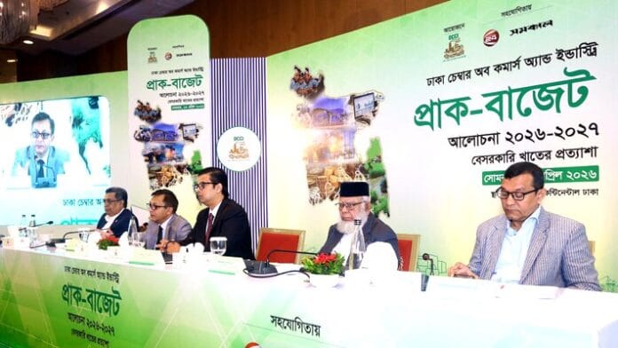 #DCCI#Bankborrowing# budget#Bangladesh