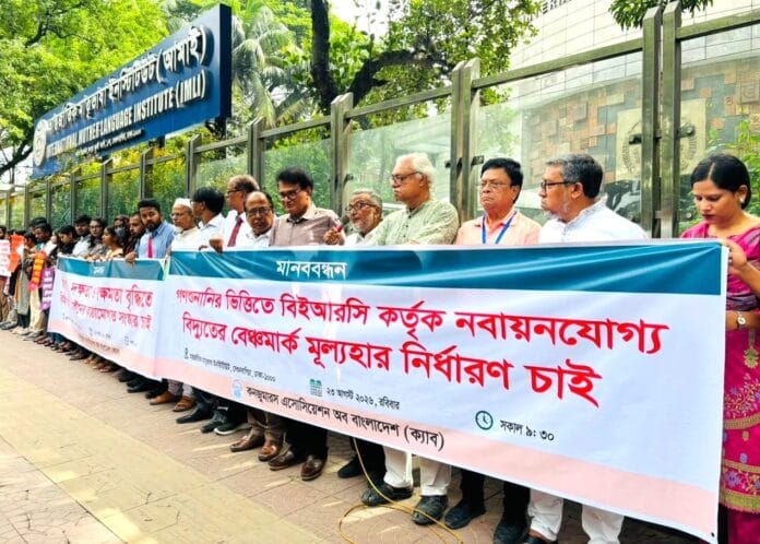#CAB #CalledReform #PowerEnergySector #Bangladesh