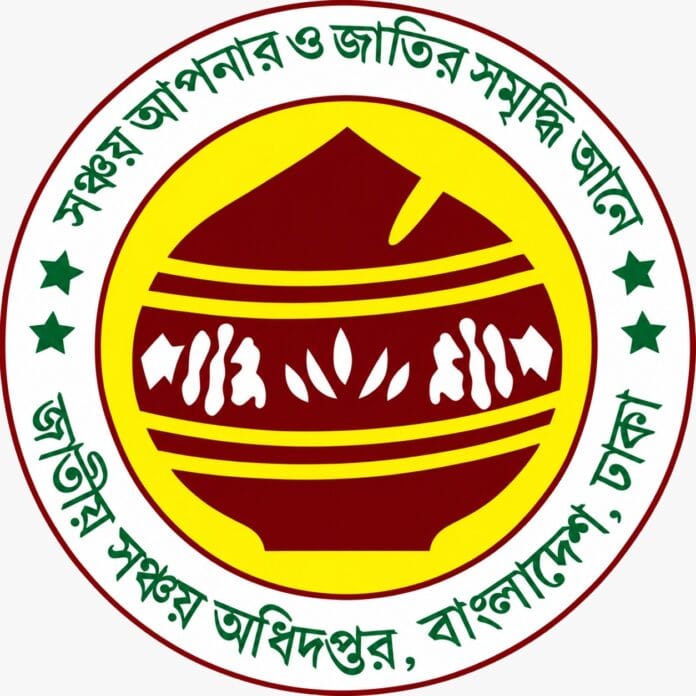 #SavingsCertificate #Basngladesh #JustEnergyNews