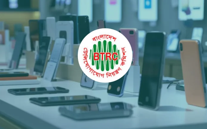#IllegalHandSet #BTRC #Bangladesh #JustEnergyNews