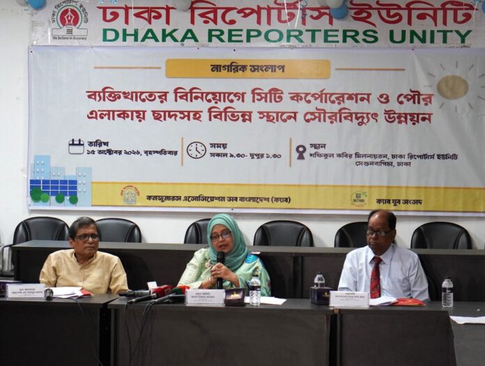 #RooftopSolar #Protentiality #Bangladesh #JustEnergyNews