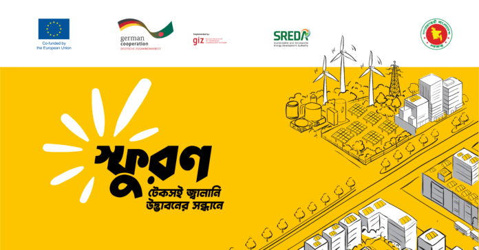 #PowerInnovation #Competition #Bangladesh